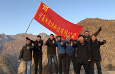 2019年元旦，公司全員行至賀蘭山迎接新年的第一縷日出